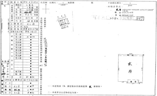 三重法拍公寓-1