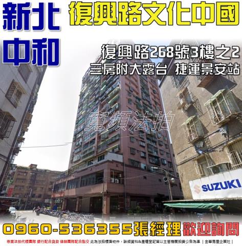 新北大樓法拍-0