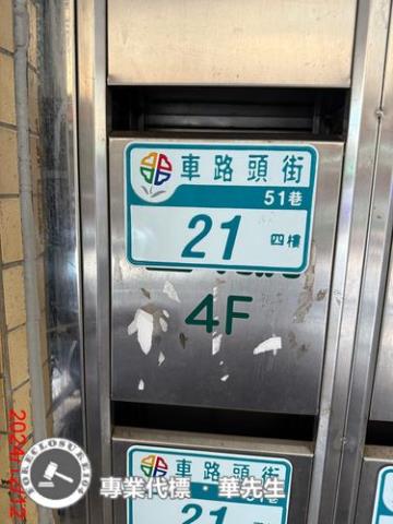 新北公寓拍賣-8