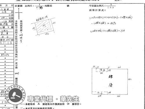 新北公寓拍賣-11
