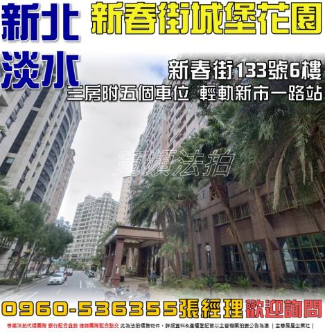 新北法拍大樓-0