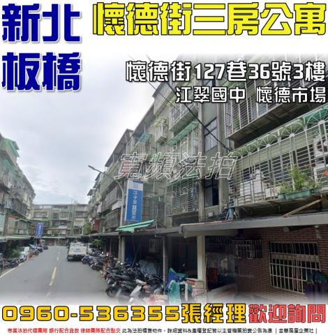 板橋法拍公寓-0