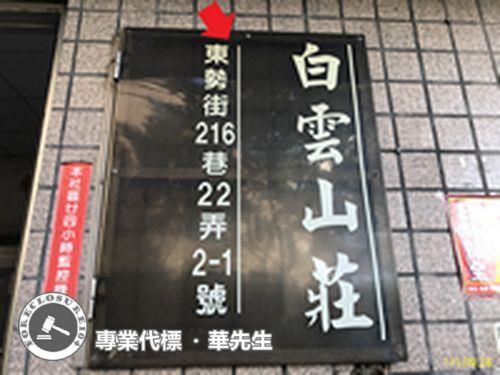 汐止大樓法拍-0