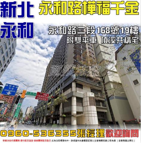 永和法拍大樓-0