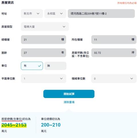 新北永和大樓法拍-13