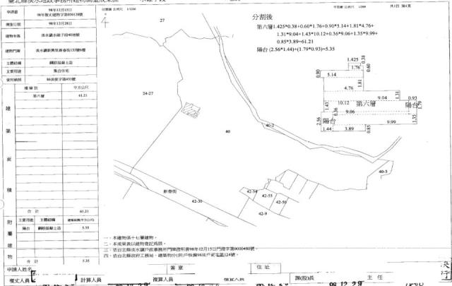 淡水大樓法拍-1