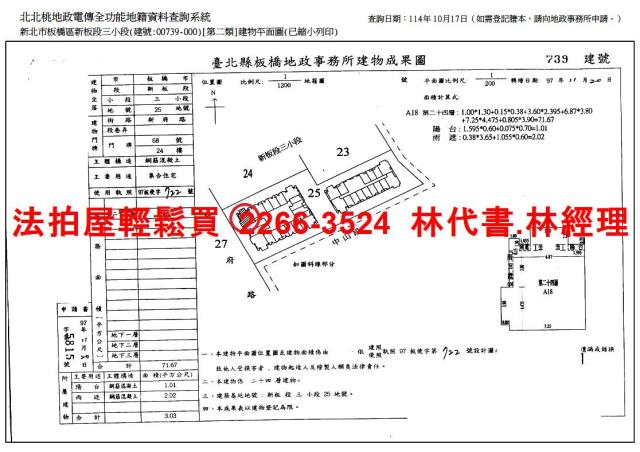 新北板橋大樓法拍-14