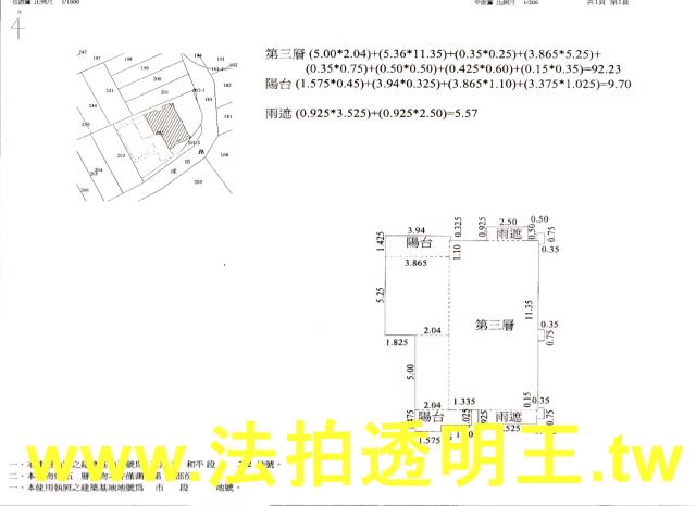 新北法拍華廈-3