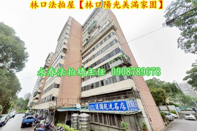 新北林口大樓法拍-1