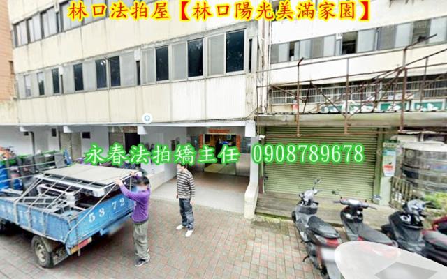 新北林口大樓法拍-2