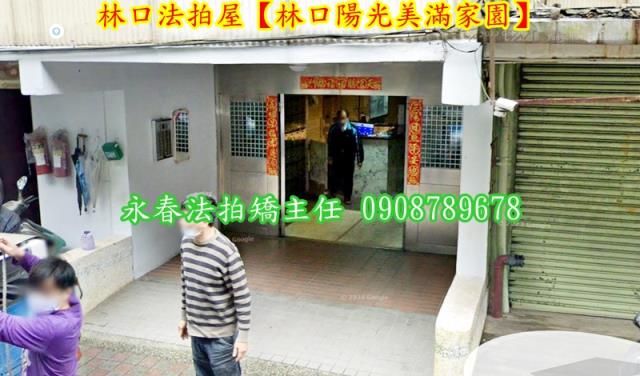 新北林口大樓法拍-3