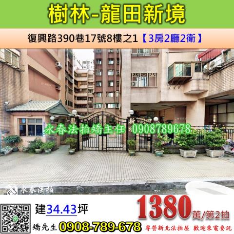 樹林法拍大樓-0