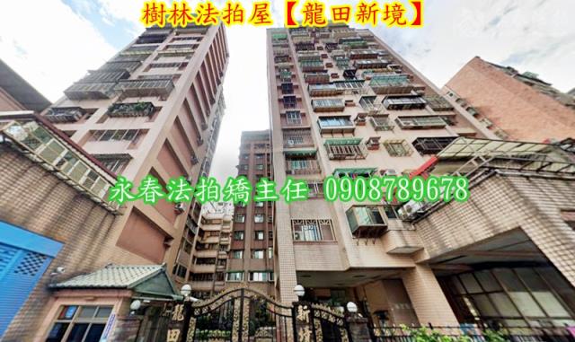 樹林法拍大樓-4