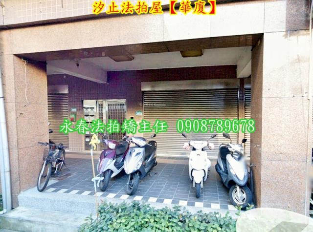 汐止華廈法拍-1