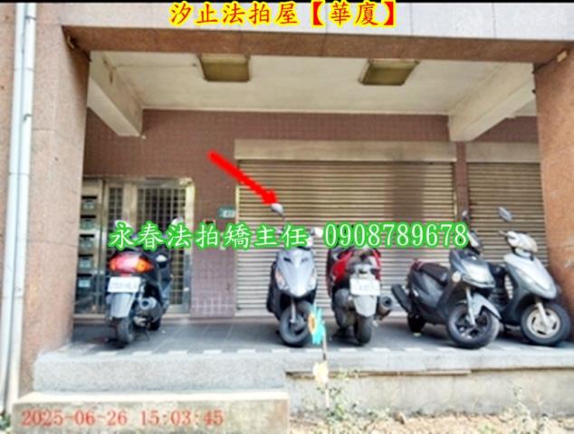 汐止華廈法拍-4