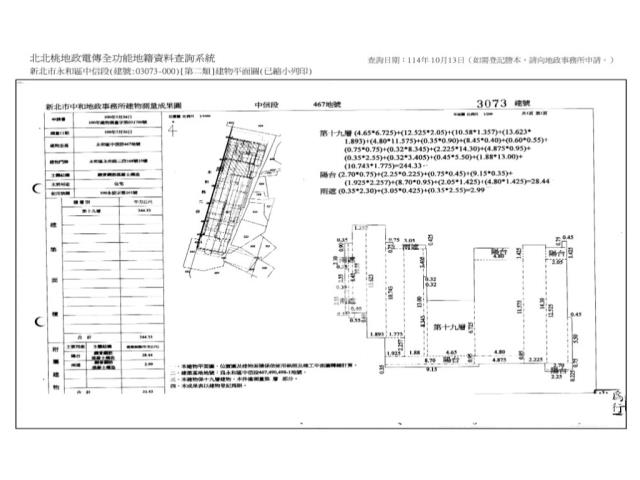 新北永和法拍大樓-8