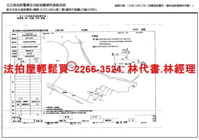 淡水法拍大樓-13