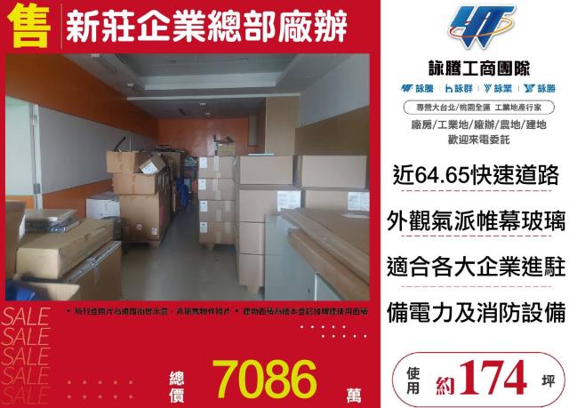 新北廠辦-0
