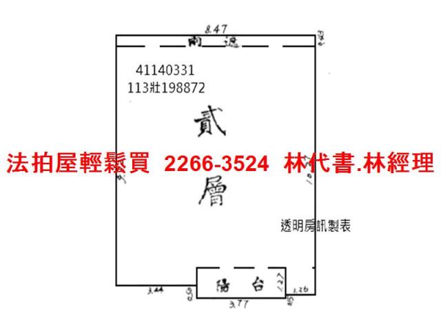 新北公寓拍賣-10