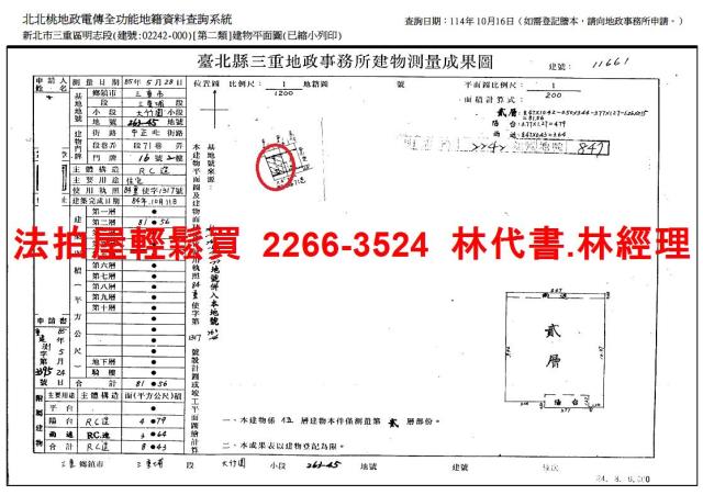 新北公寓拍賣-11