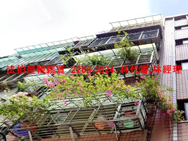 新北公寓拍賣-1