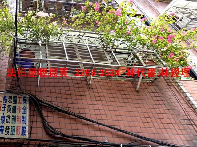 新北公寓拍賣-2