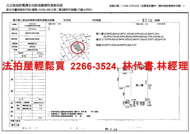 新北蘆洲法拍華廈-10