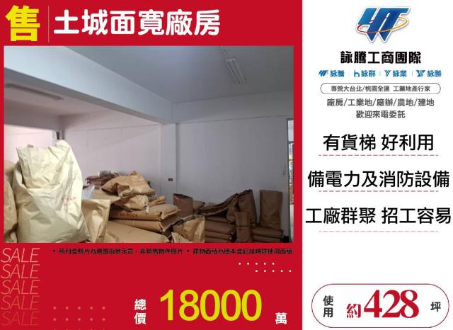 新北土城廠房-0