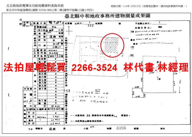 新北大樓法拍-13