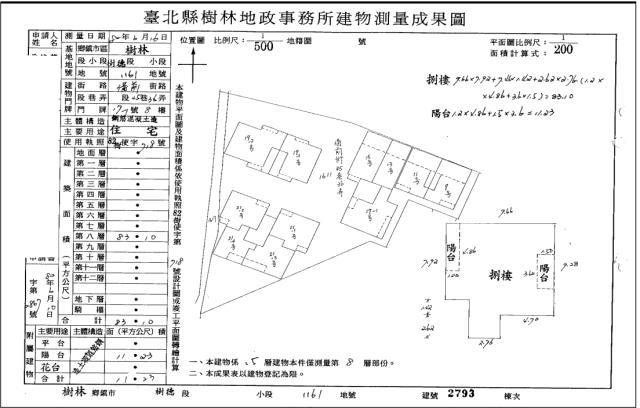 樹林大樓拍賣-4
