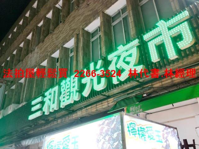 新北法拍公寓-1