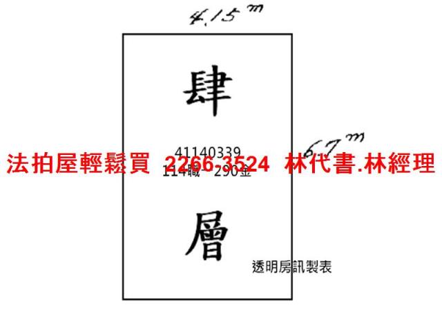 新北法拍公寓-5