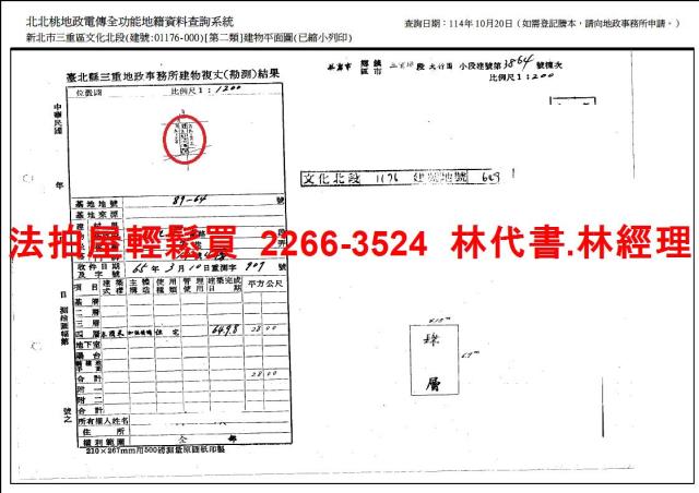 新北法拍公寓-6