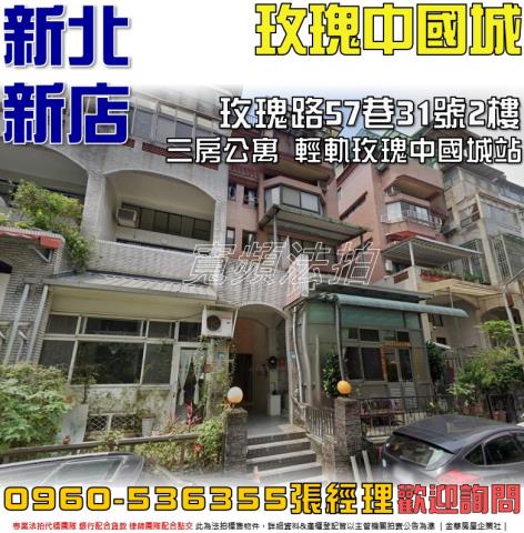 新北公寓法拍-0