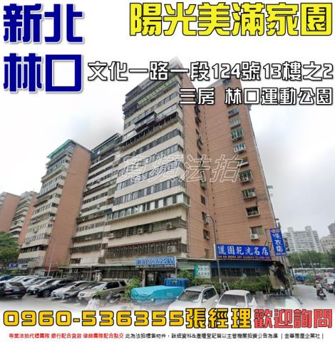 新北大樓法拍-0