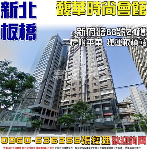 板橋法拍大樓-0