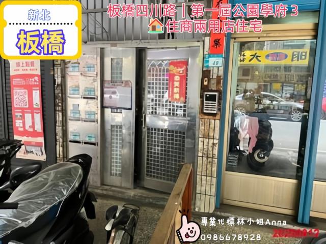 板橋公寓法拍-0