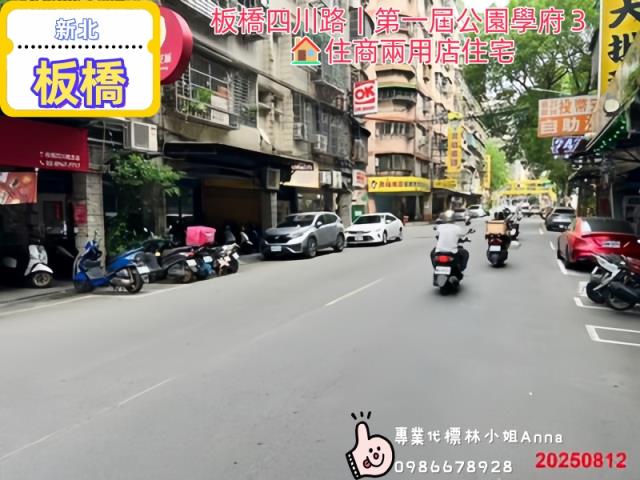 板橋公寓法拍-1