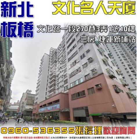 板橋大樓拍賣-0