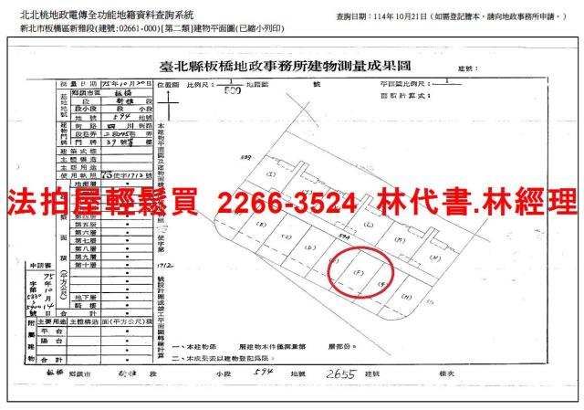 新北公寓法拍-9