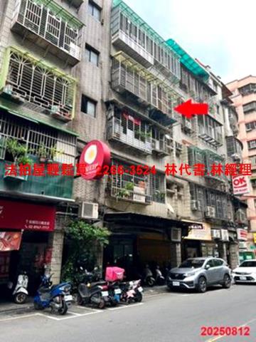 新北公寓法拍-0