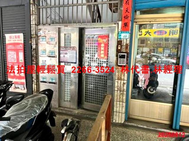 新北公寓法拍-1