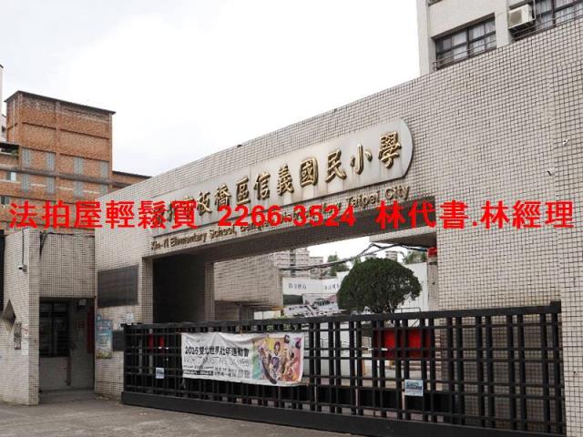 新北公寓法拍-5