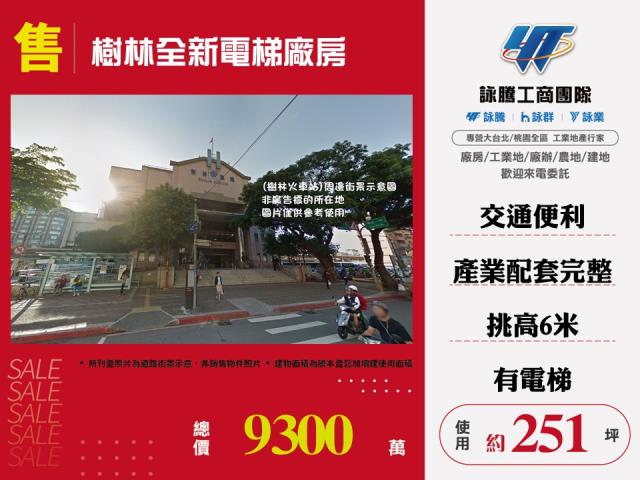 新北樹林廠房-0