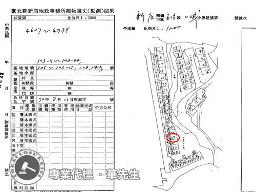 新店公寓法拍-7