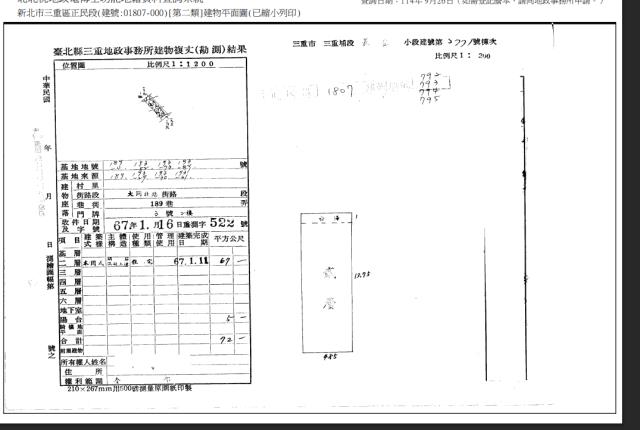 三重拍賣公寓-2