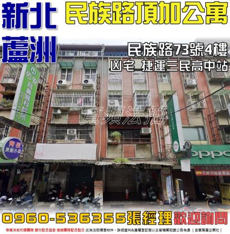 新北法拍公寓-0