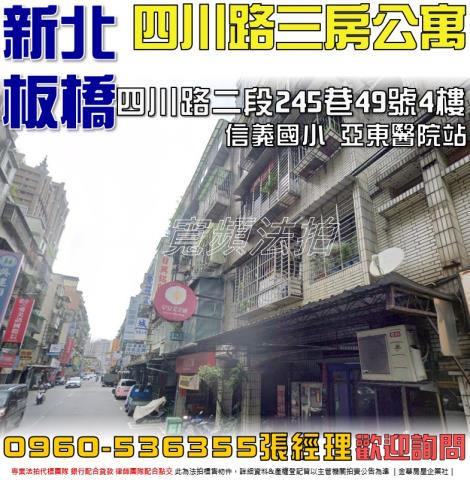 新北拍賣公寓-0