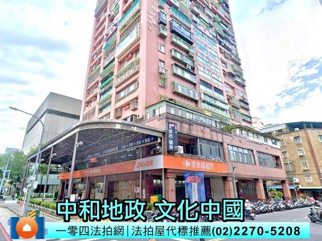 新北中和法拍大樓-0