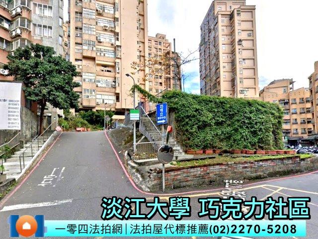 新北淡水大樓法拍-1